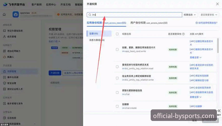 揭秘by体育官方正版App下载背后的真相：新手必看的完整安装指南