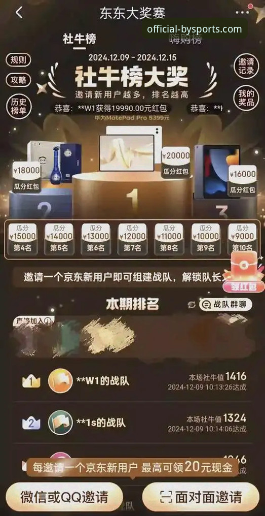 by体育怎么下载怎么样 by体育官方正版vs第三方渠道:哪个下载方式更靠谱?全面对比助你避开陷阱