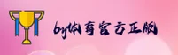 by体育官方网站